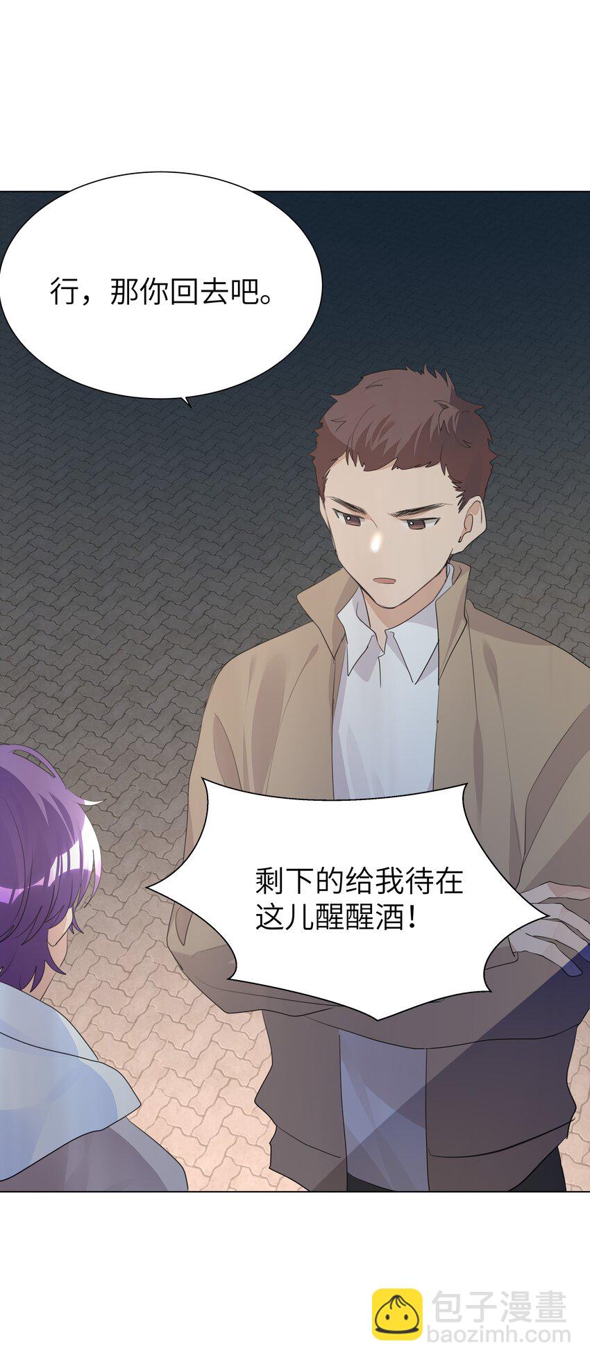 014 一直走-第14话