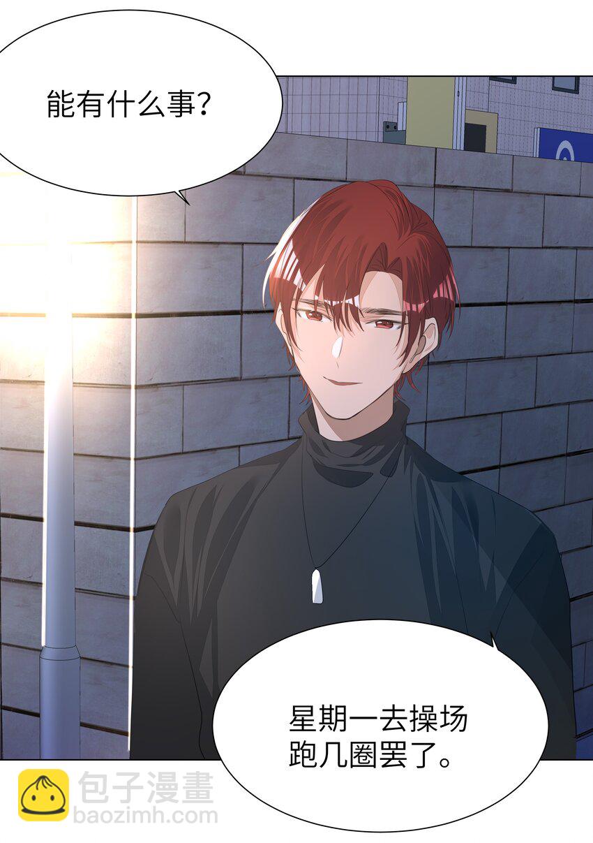 014 一直走-第14话