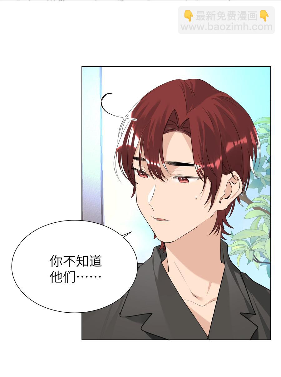 022 双子恶魔-第22话