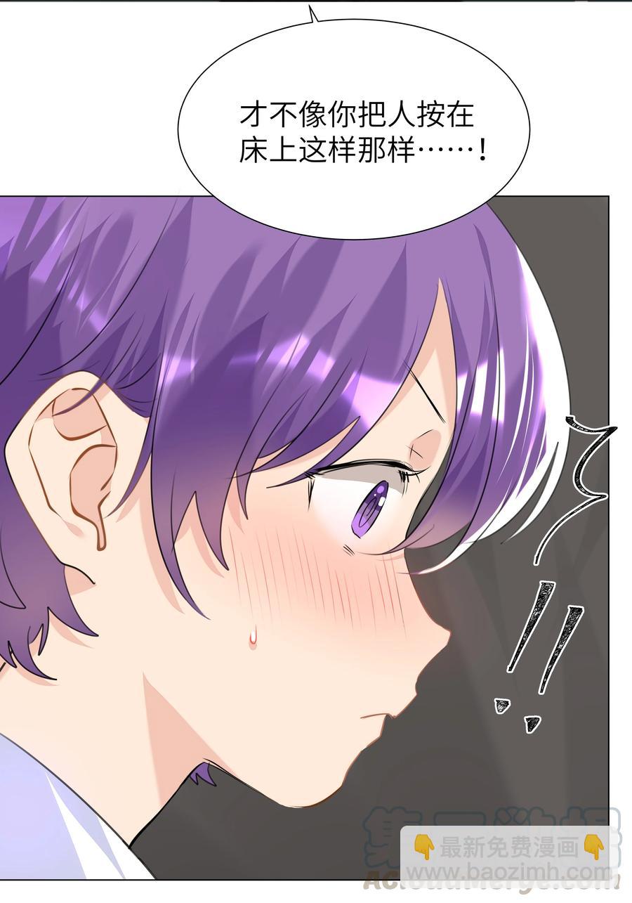 022 双子恶魔-第22话