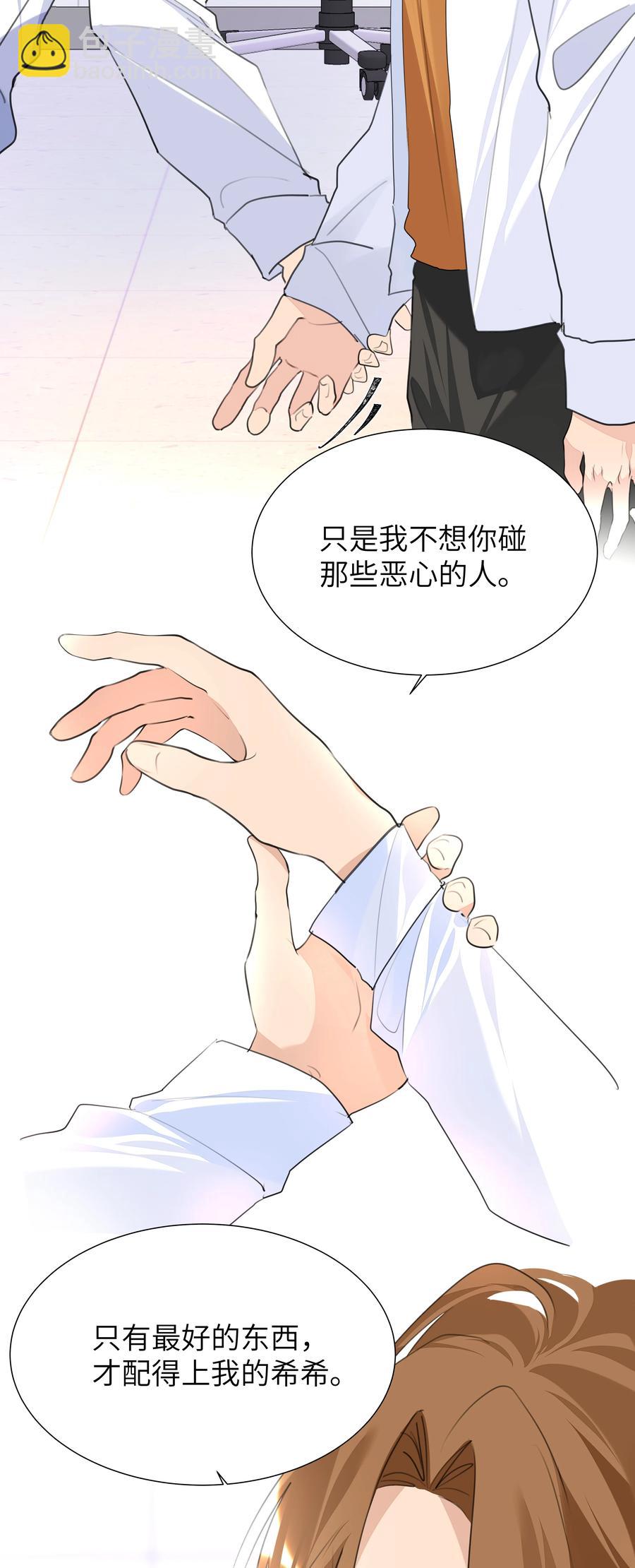 024 非你不可-第24话