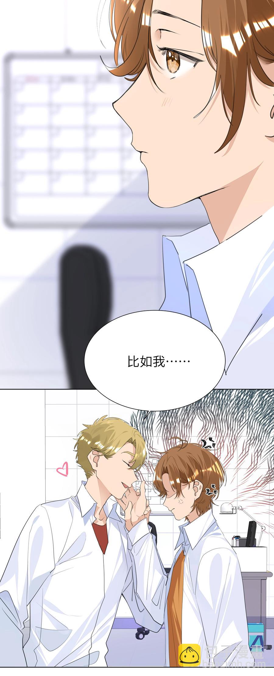 024 非你不可-第24话