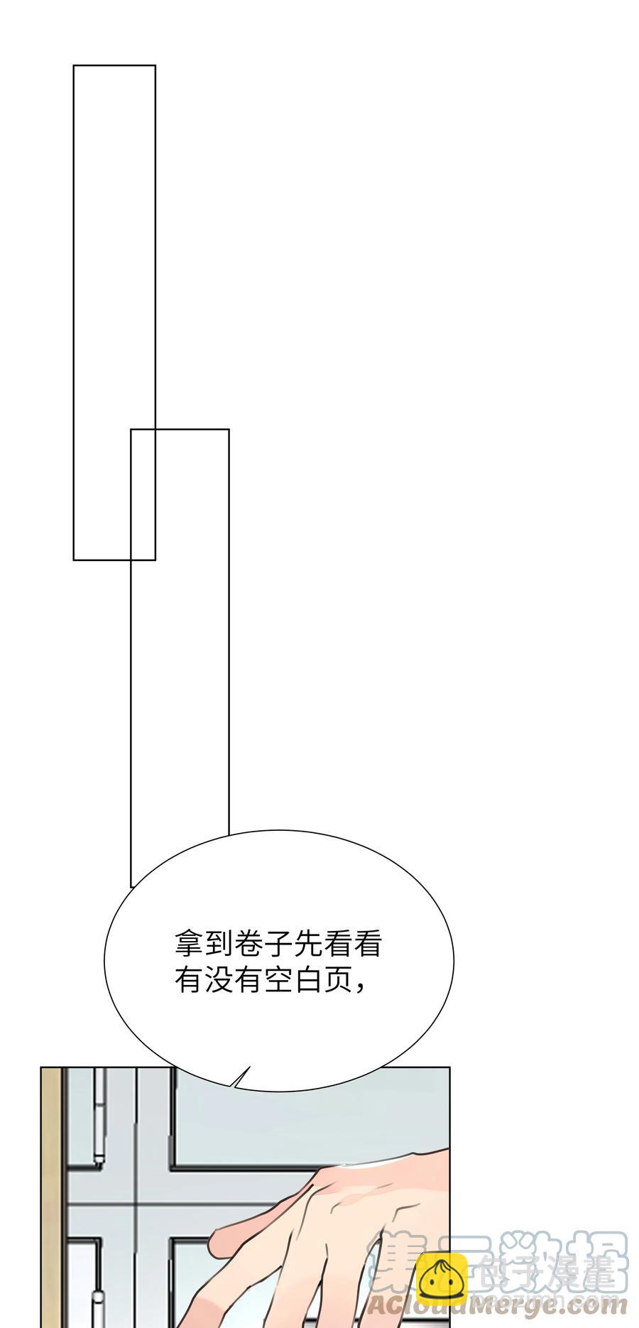 葡萄柠檬酒和小天鹅 - 026 该还债了，小葡萄 - 4