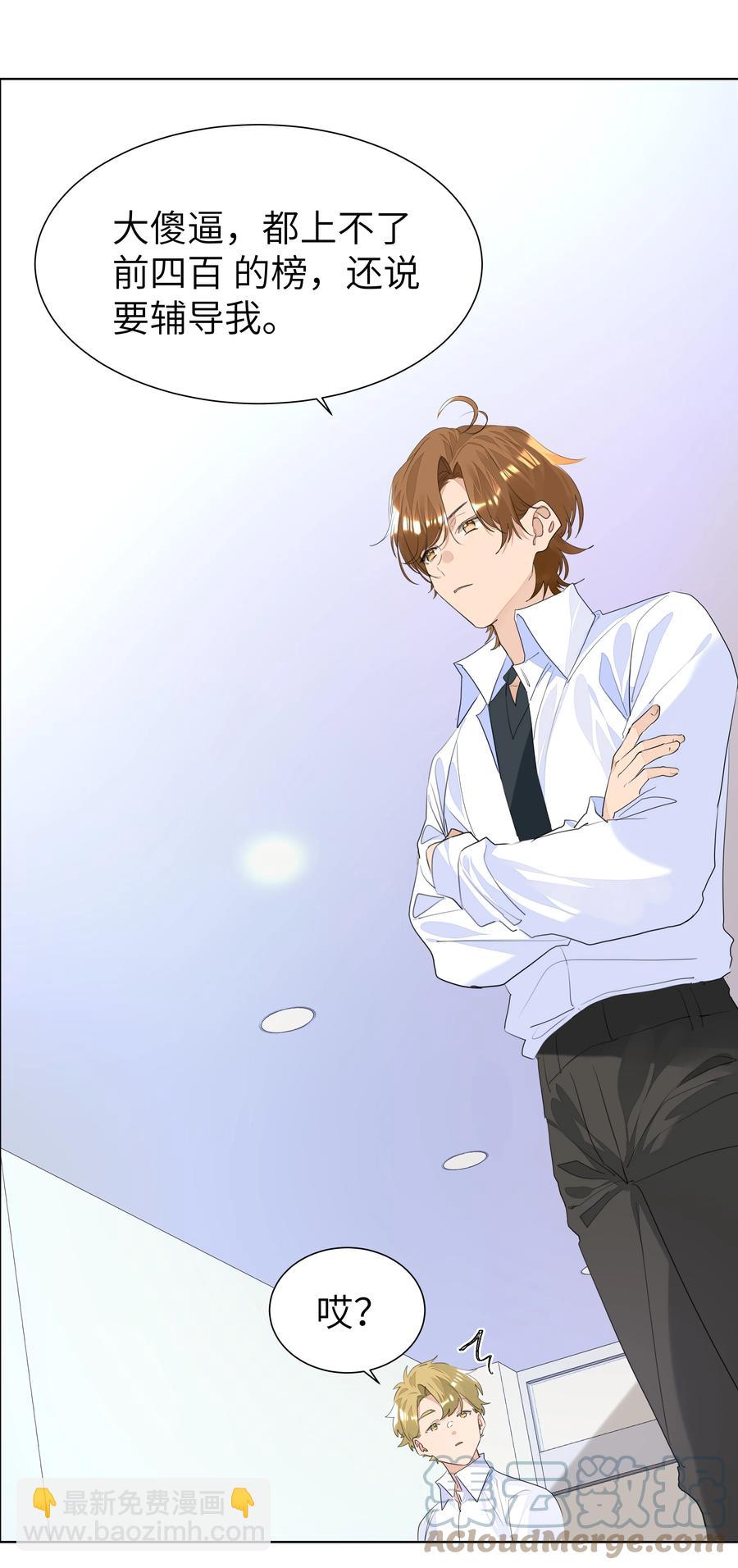 028 逃跑计划-第28话