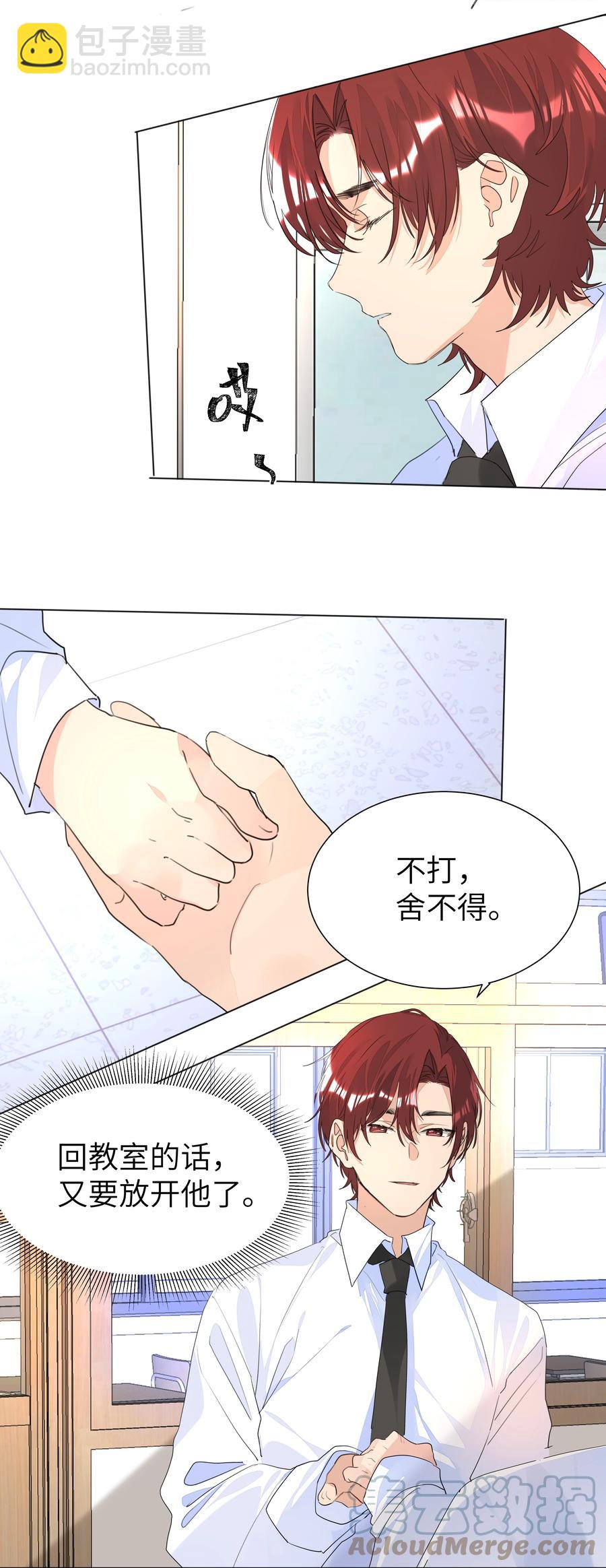 028 逃跑计划-第28话