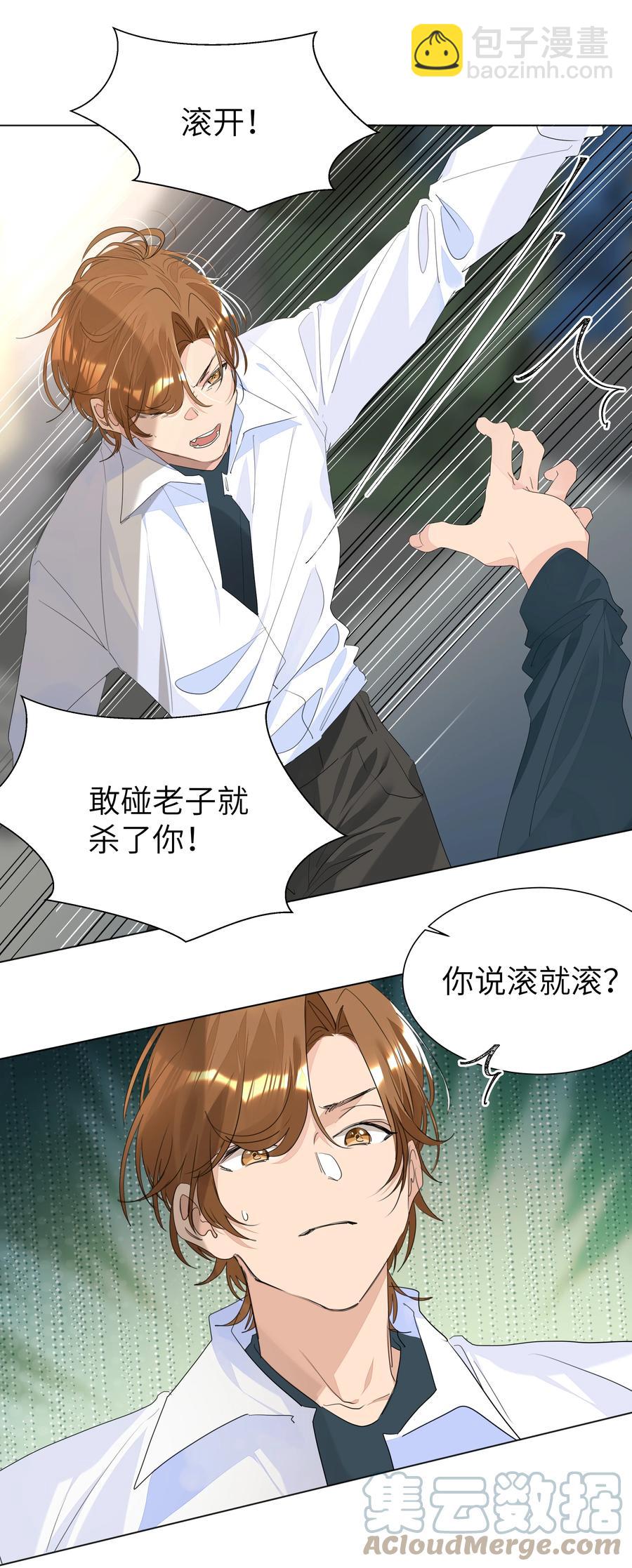 030 英雄救美-第30话