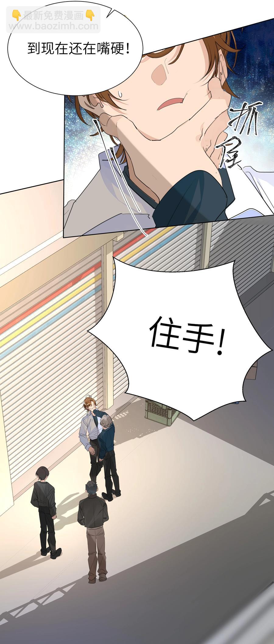 030 英雄救美-第30话