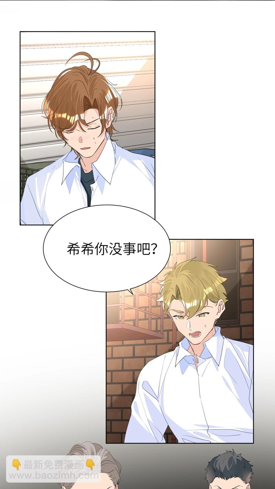 030 英雄救美-第30话