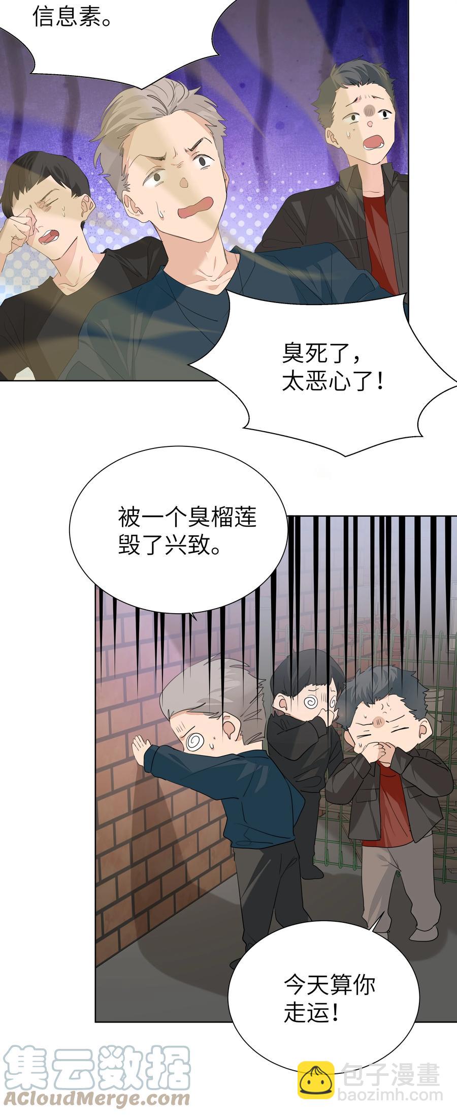 030 英雄救美-第30话