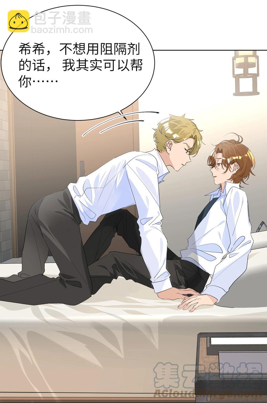 030 英雄救美-第30话