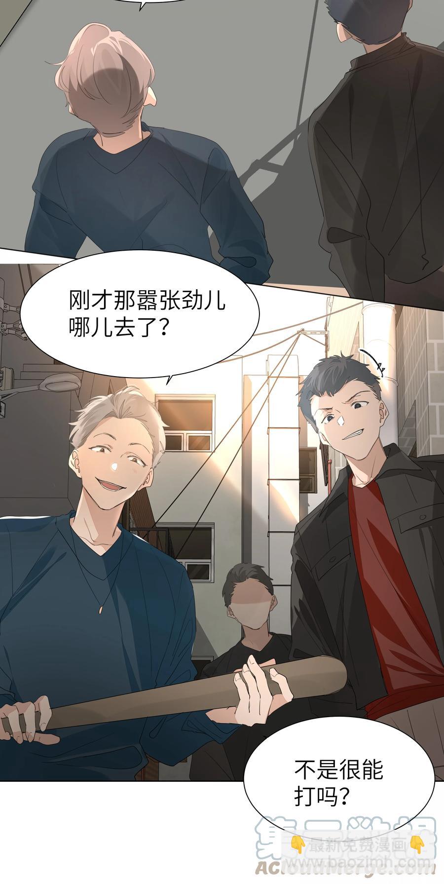 030 英雄救美-第30话