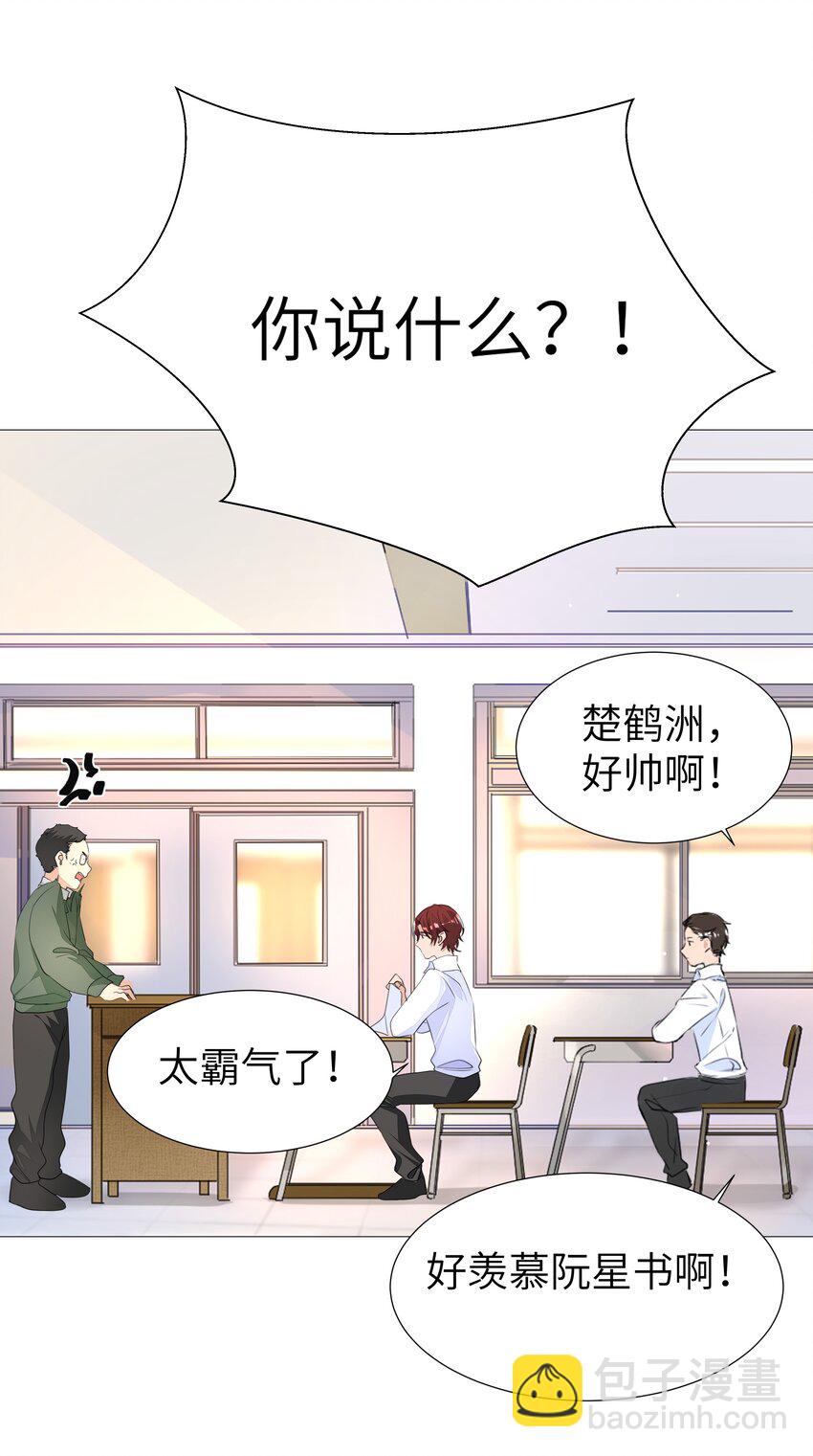 004 你的笑容，我来守护-第4话