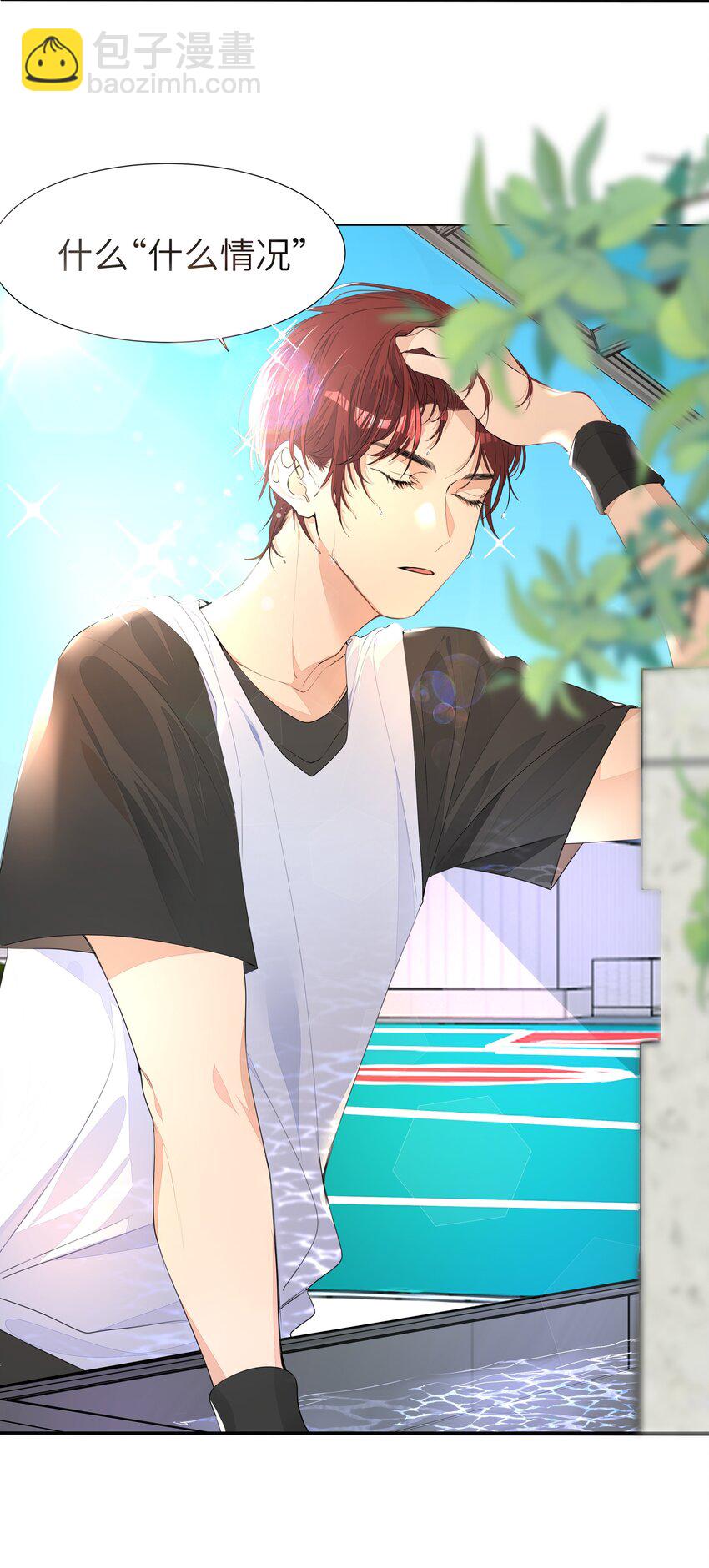 004 你的笑容，我来守护-第4话