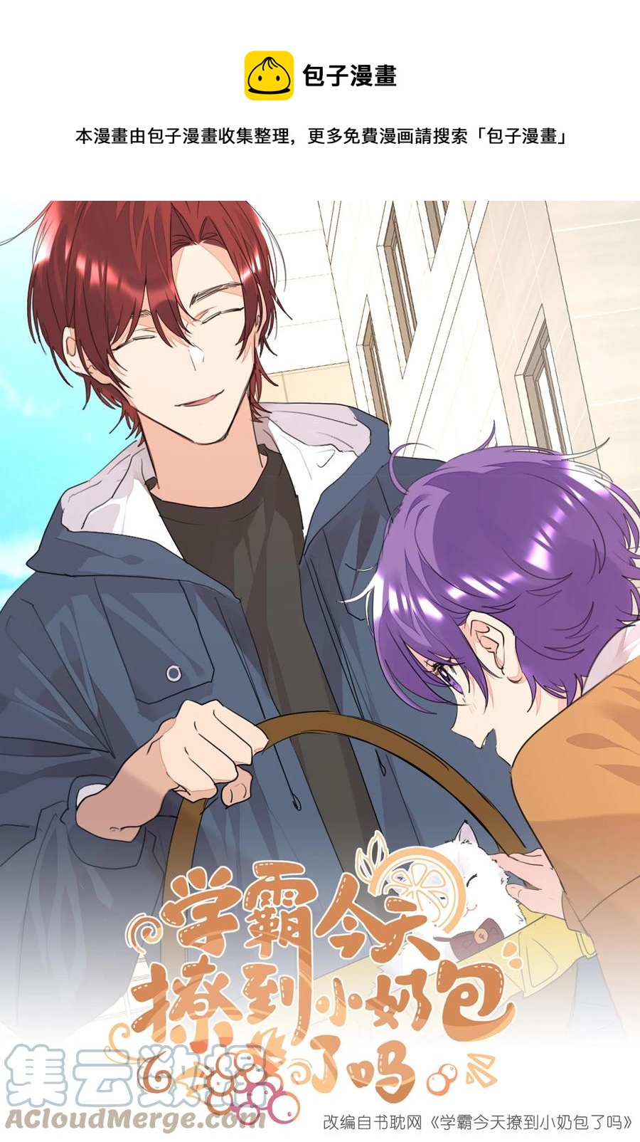 032 生日宴-第32话