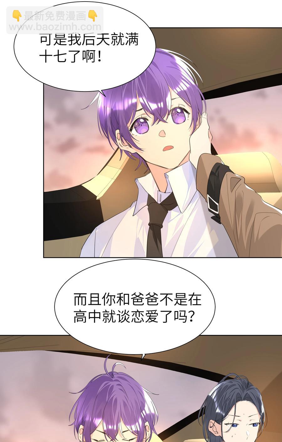 032 生日宴-第32话