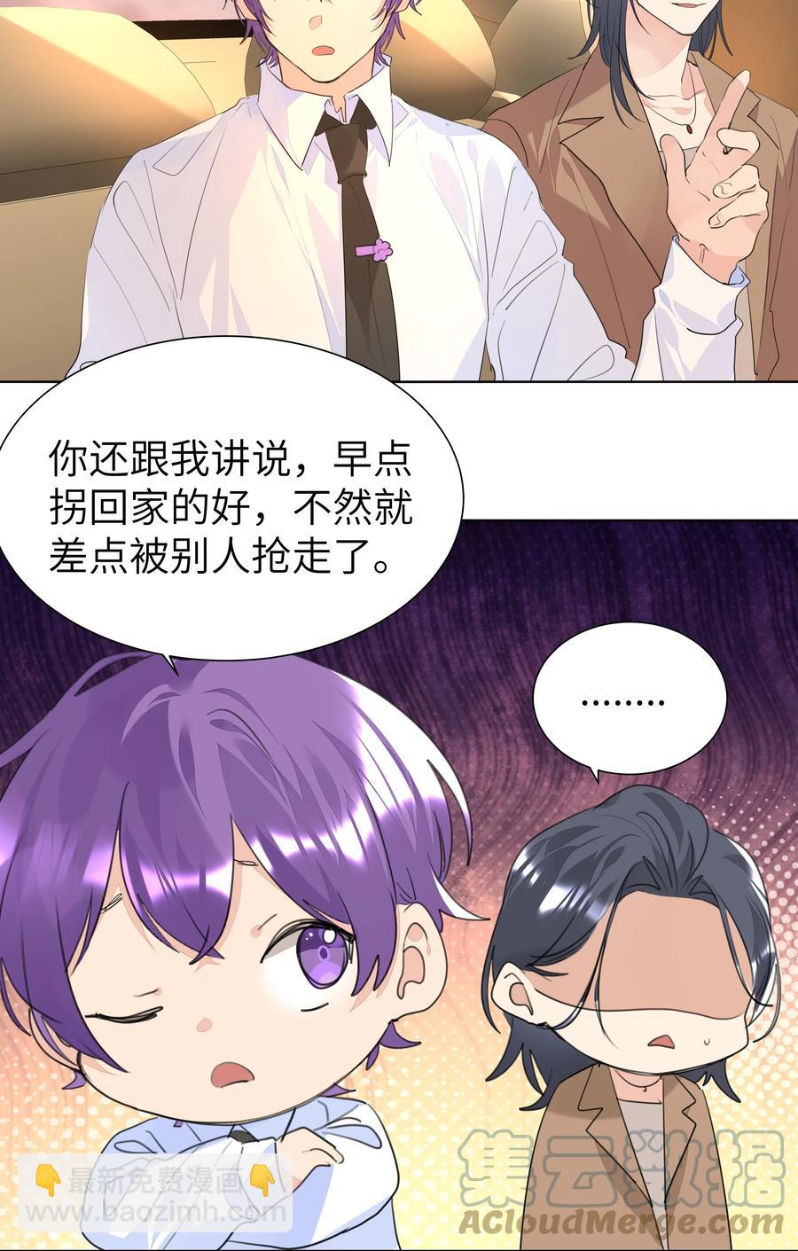 032 生日宴-第32话