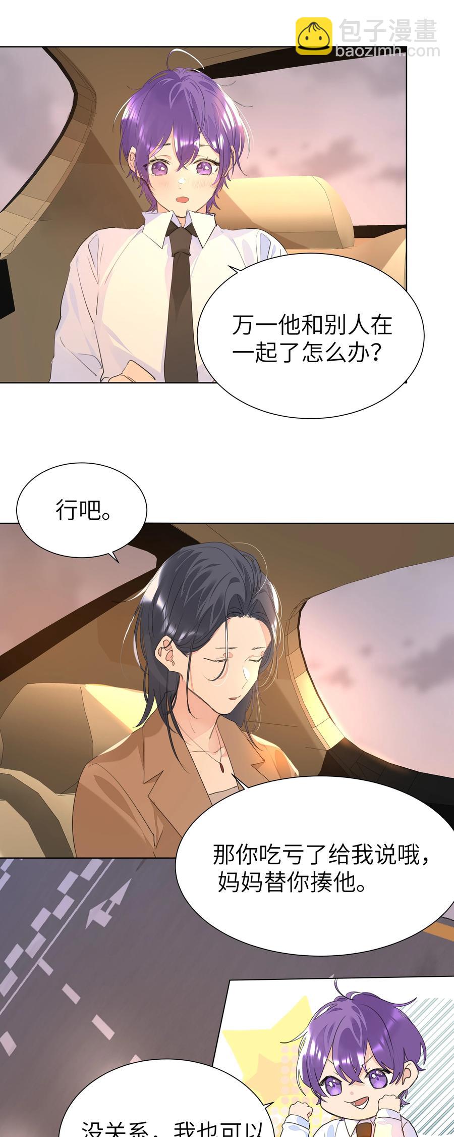 032 生日宴-第32话