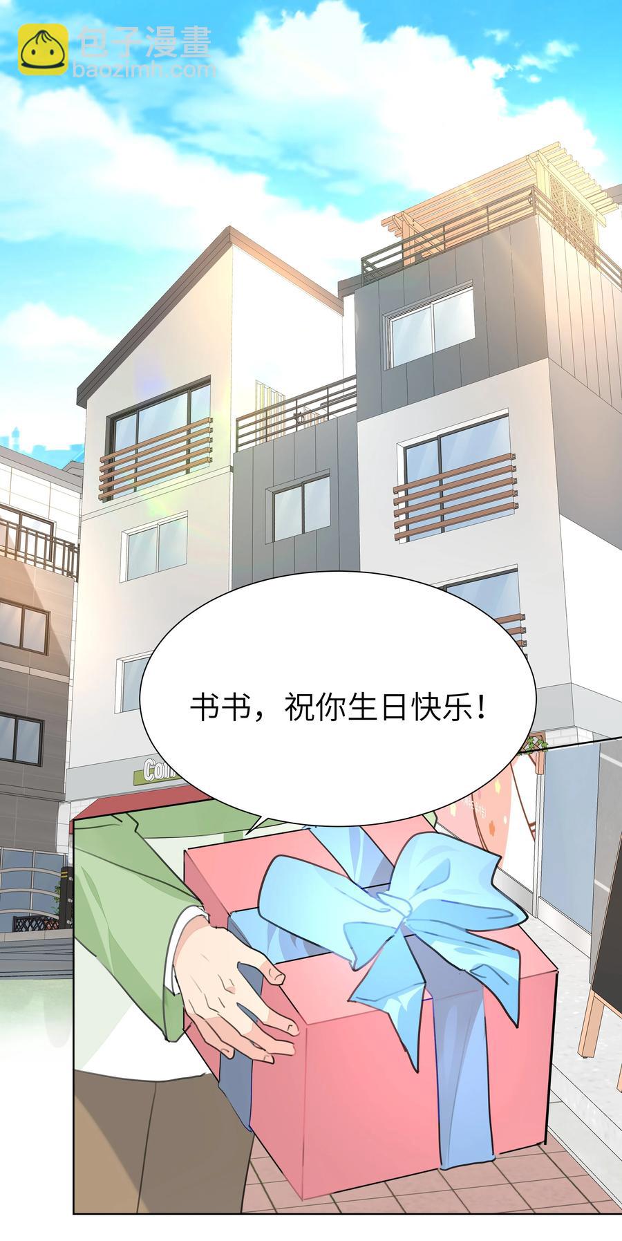 032 生日宴-第32话