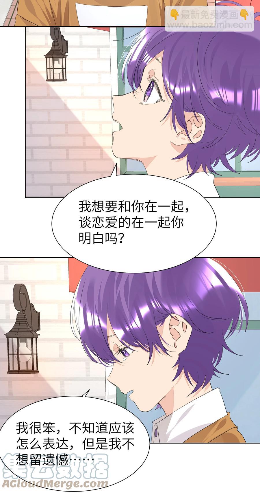 032 生日宴-第32话