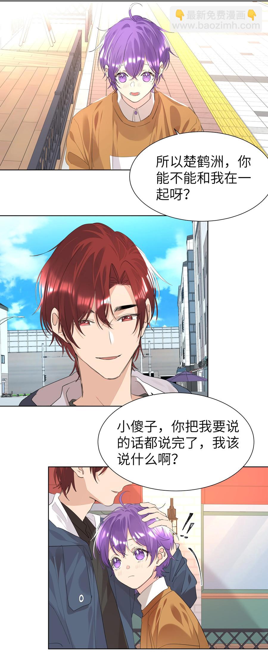 032 生日宴-第32话