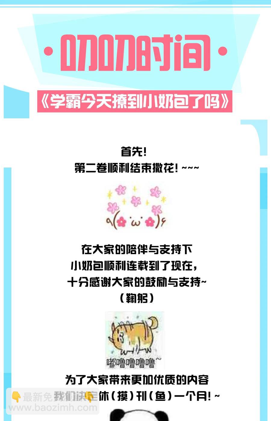 032 生日宴-第32话