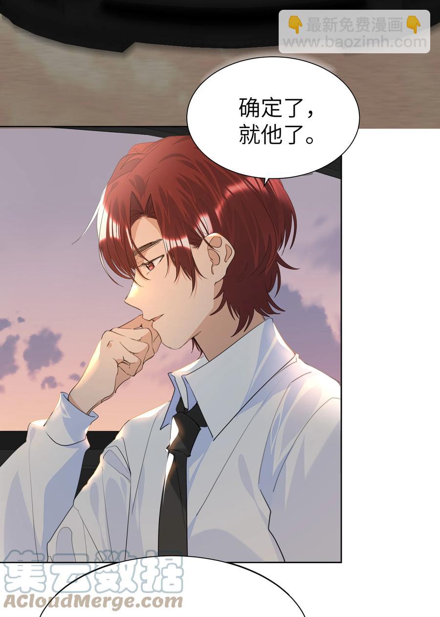 032 生日宴-第32话