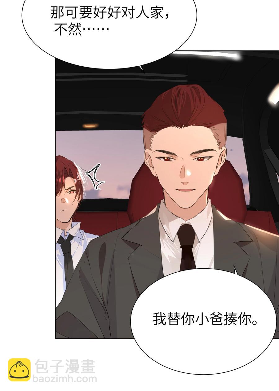 032 生日宴-第32话