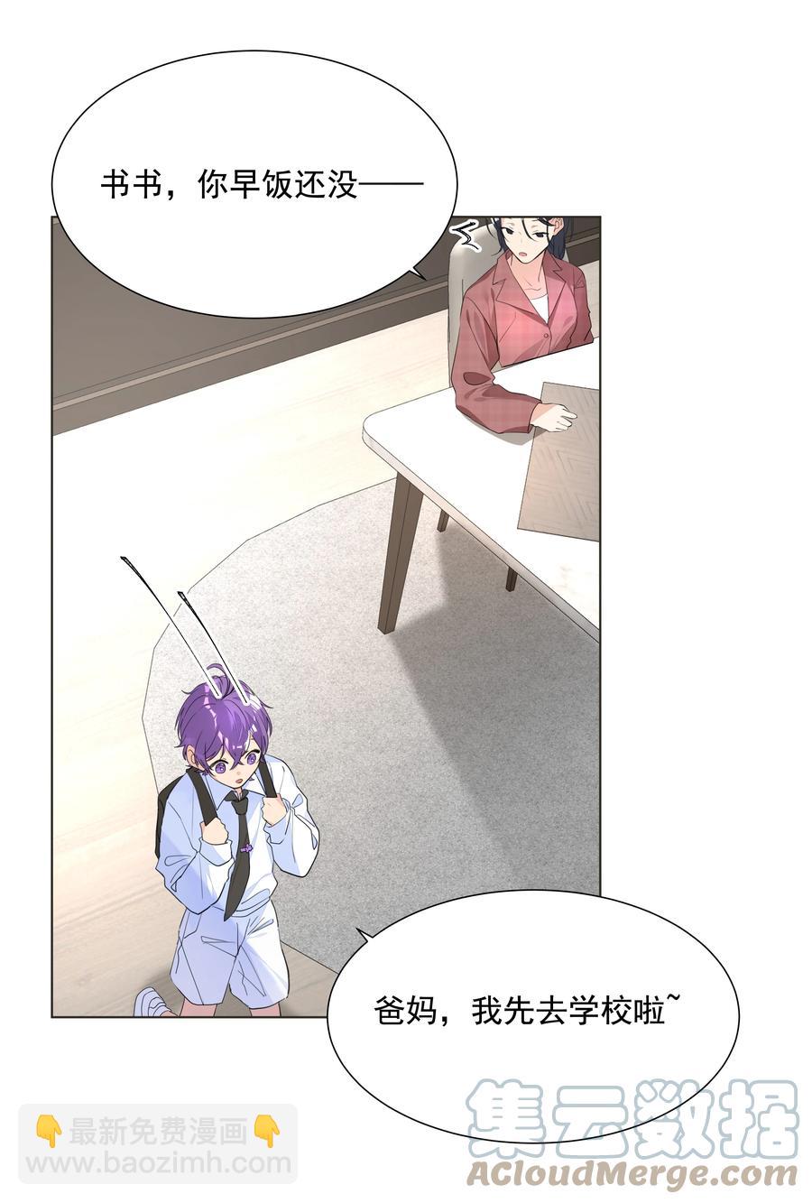 034 老熟人登场！是情敌？-第34话