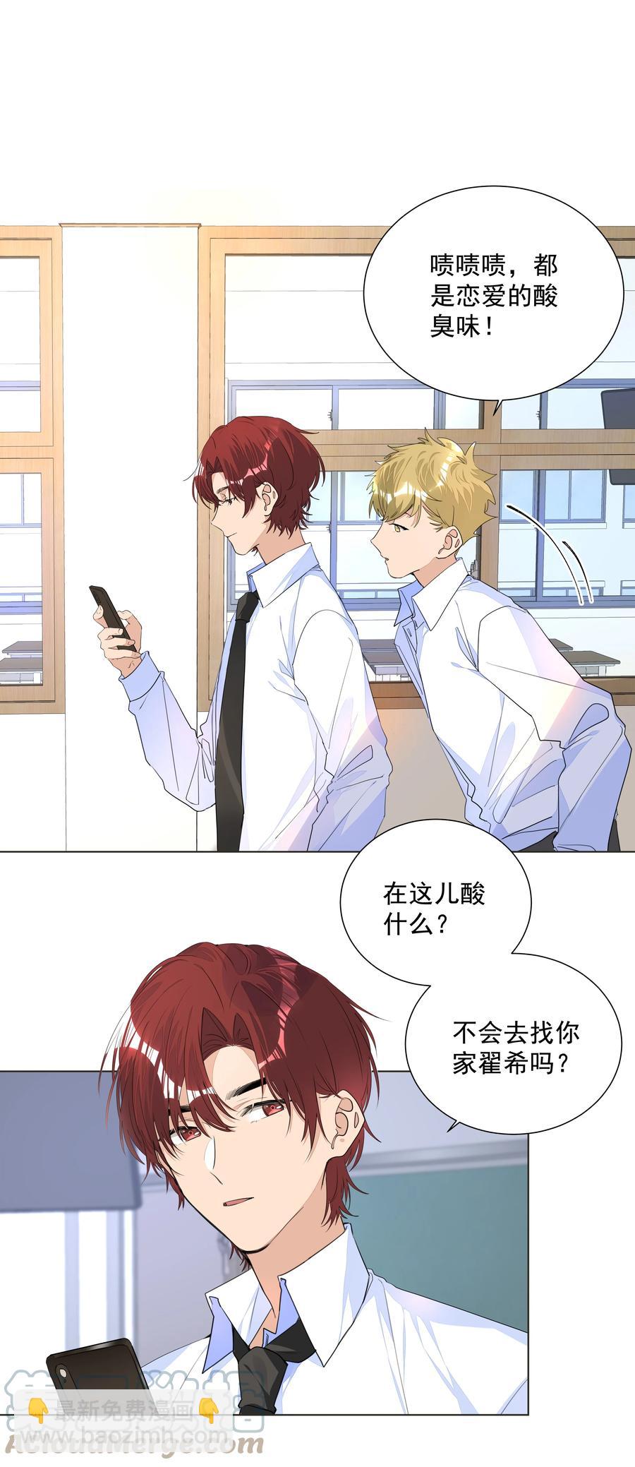 034 老熟人登场！是情敌？-第34话