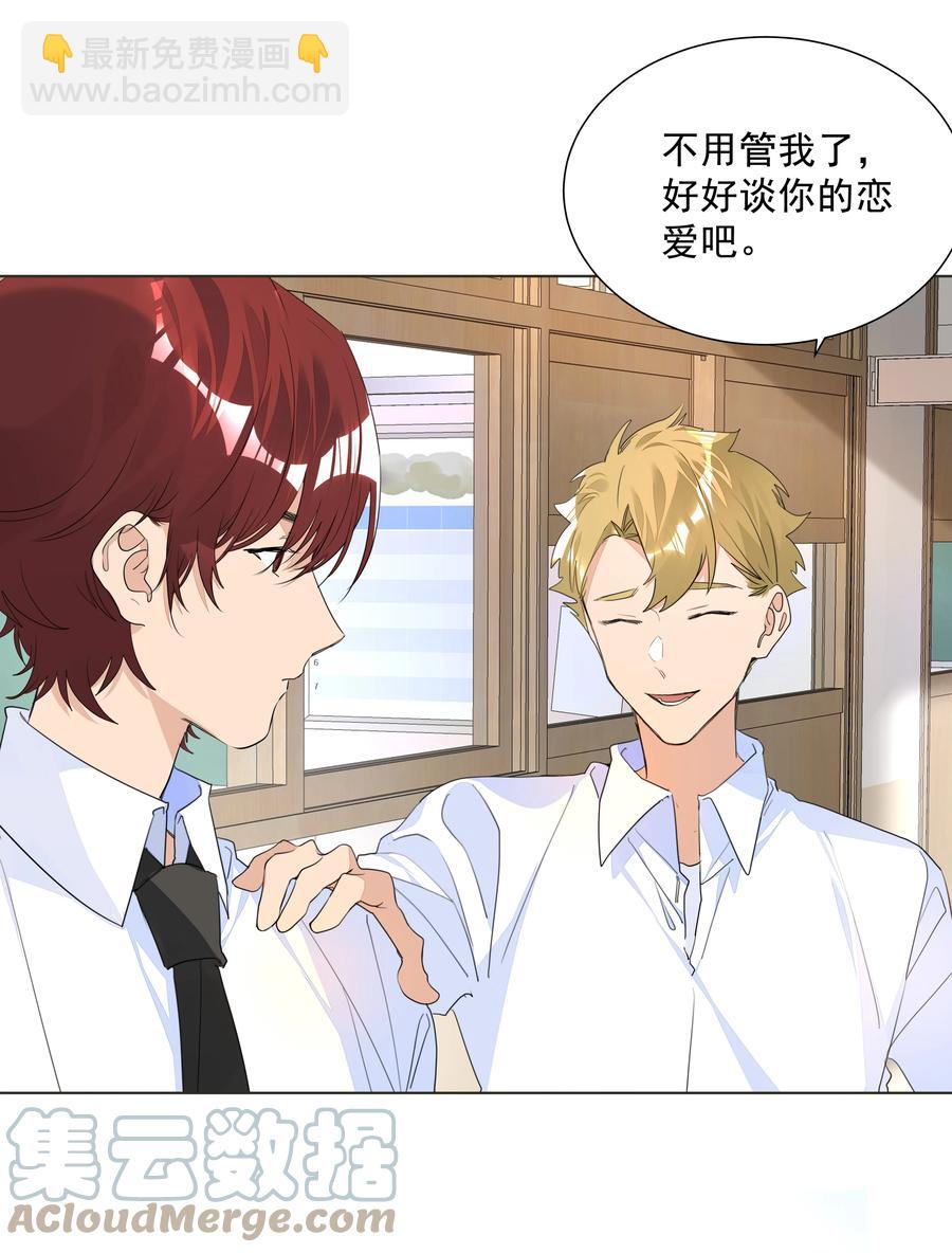 034 老熟人登场！是情敌？-第34话