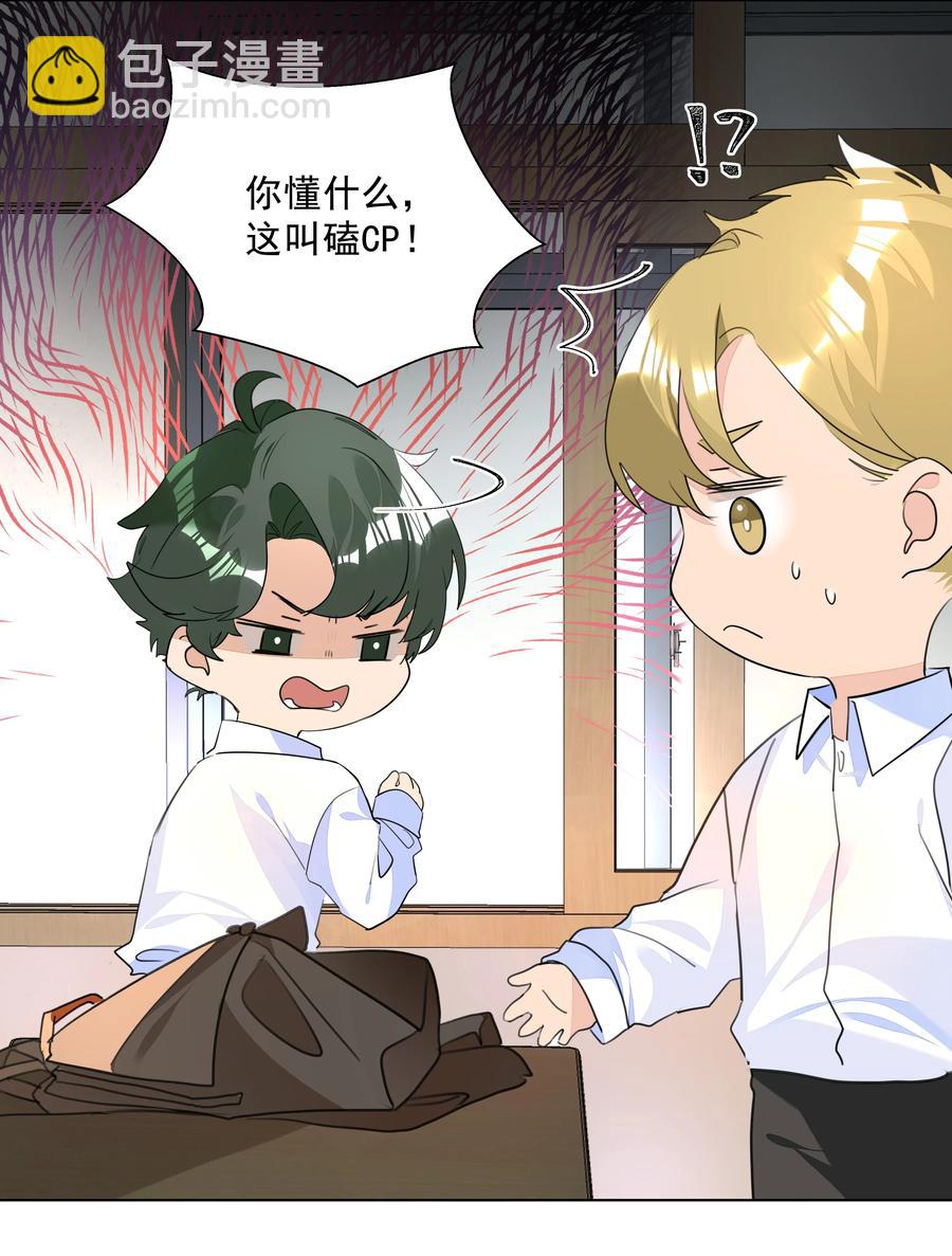 034 老熟人登场！是情敌？-第34话