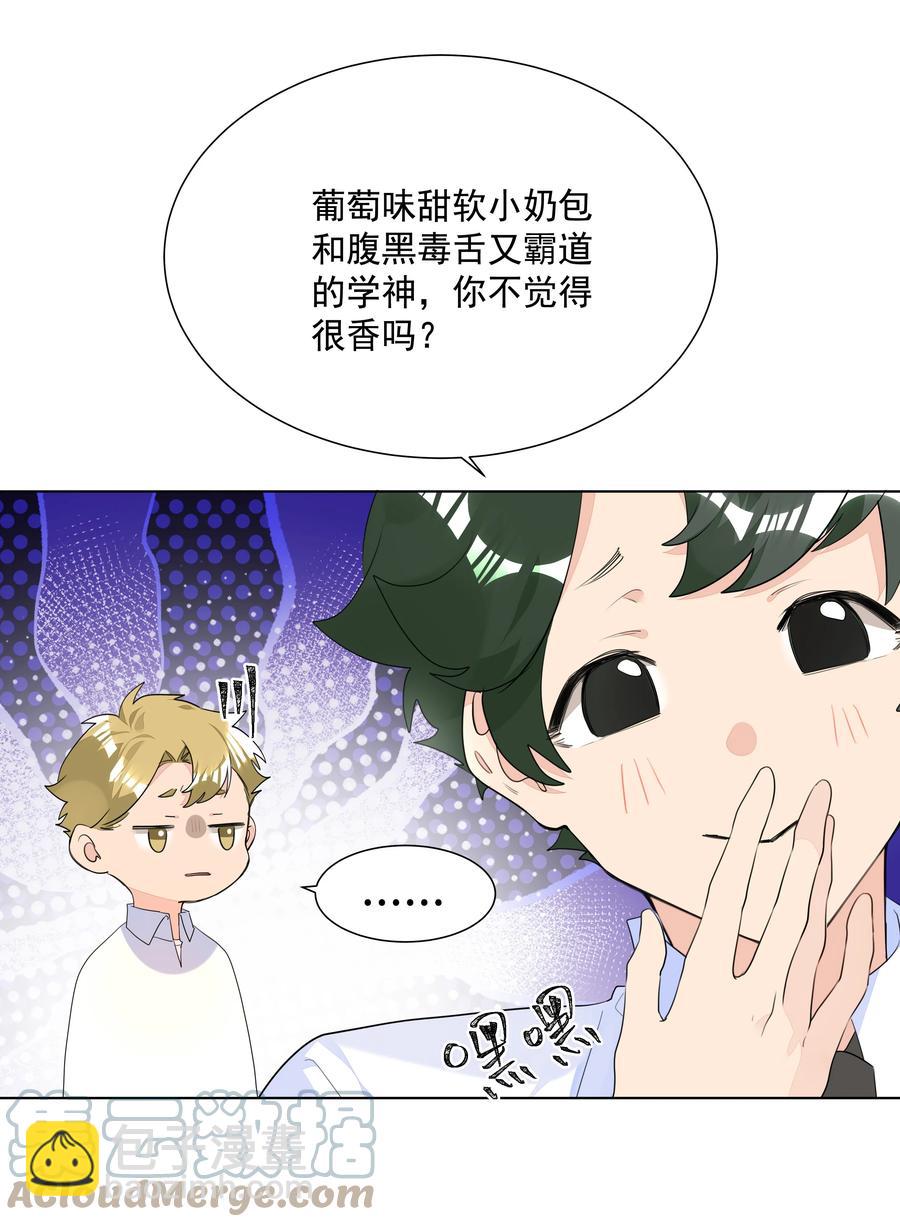 034 老熟人登场！是情敌？-第34话