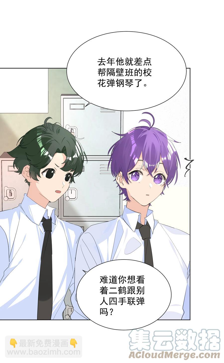 034 老熟人登场！是情敌？-第34话