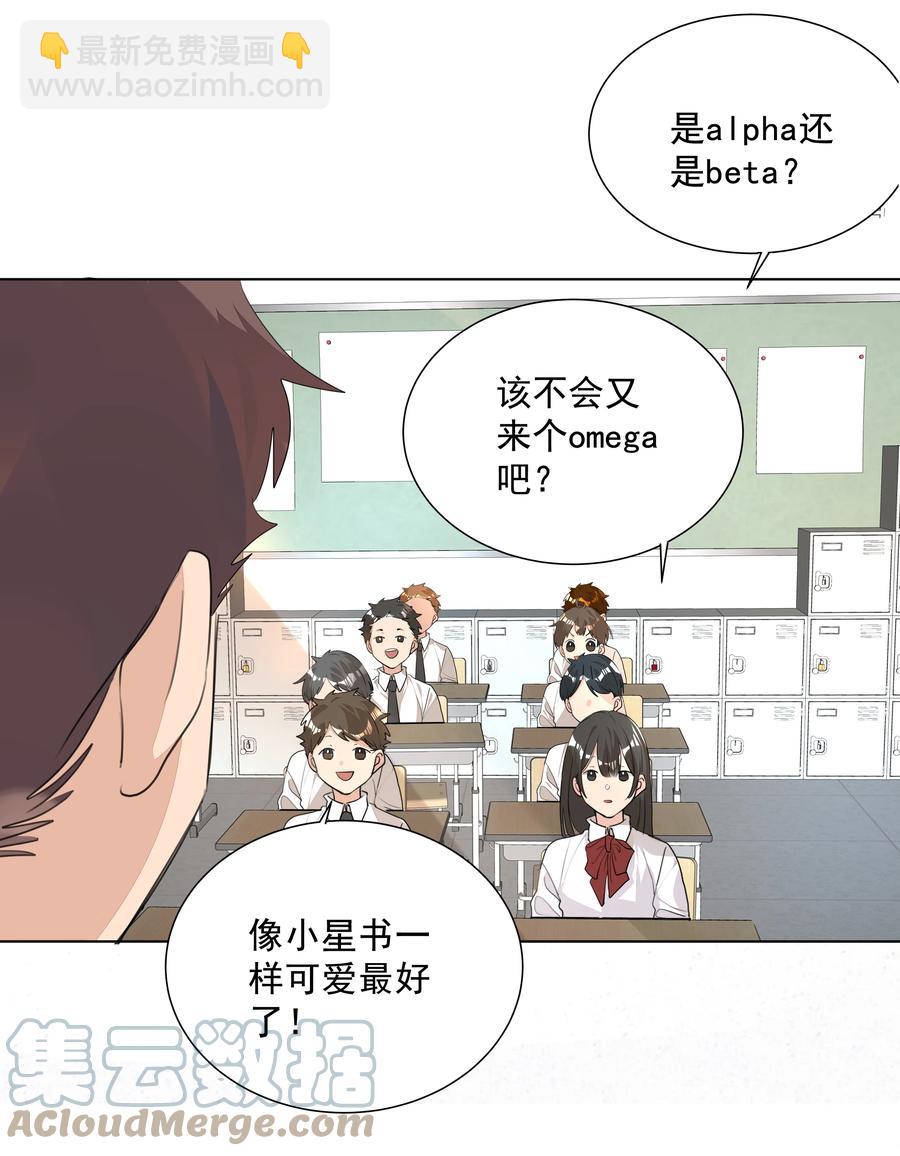 034 老熟人登场！是情敌？-第34话