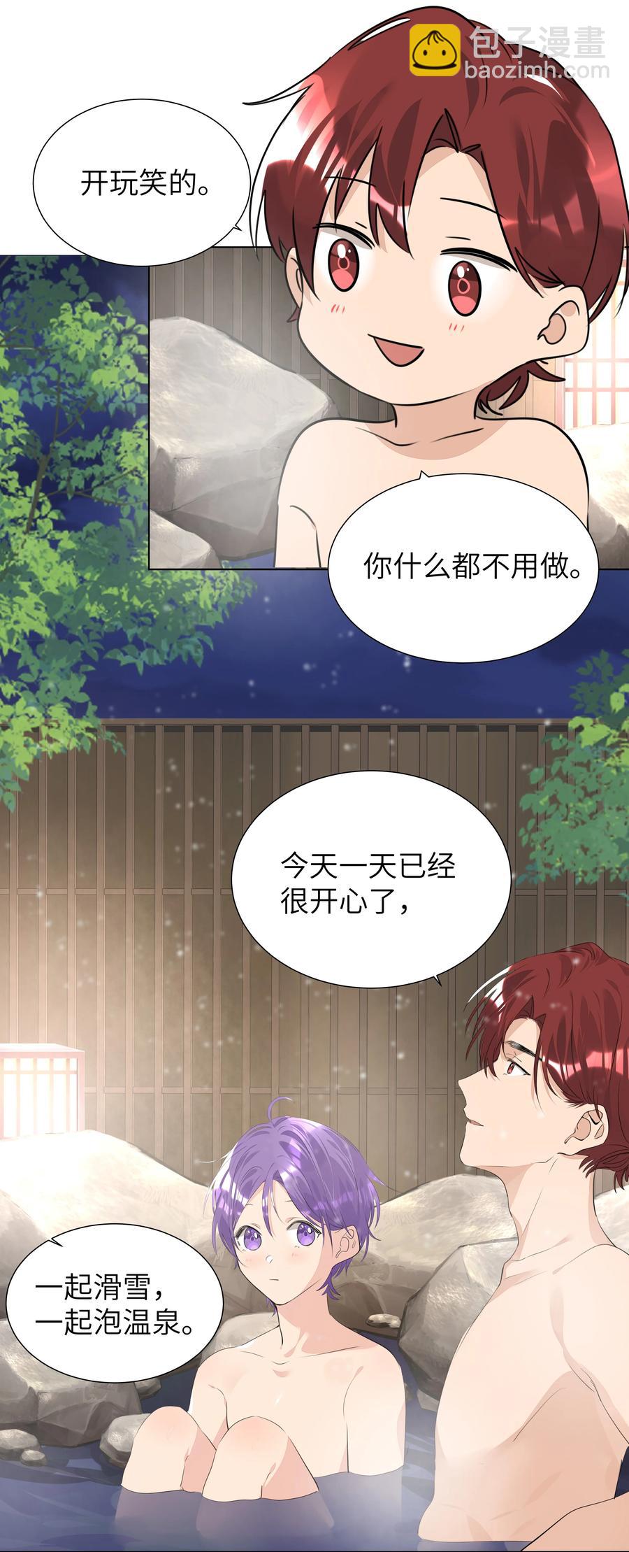 038 圣诞特别篇（下）-第38话