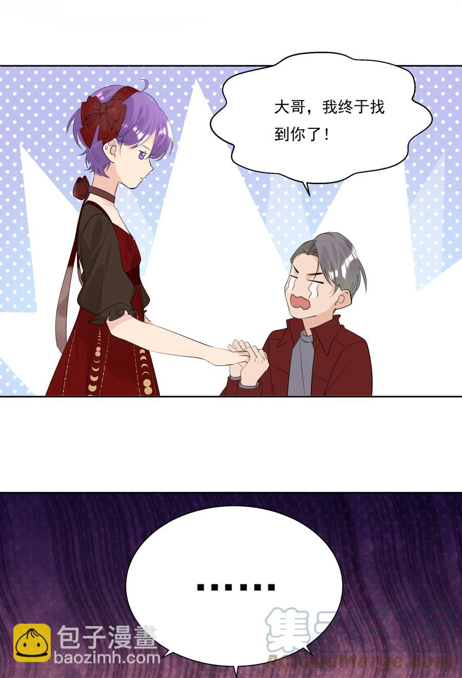 042 大哥！我找你找的好苦！-第42话