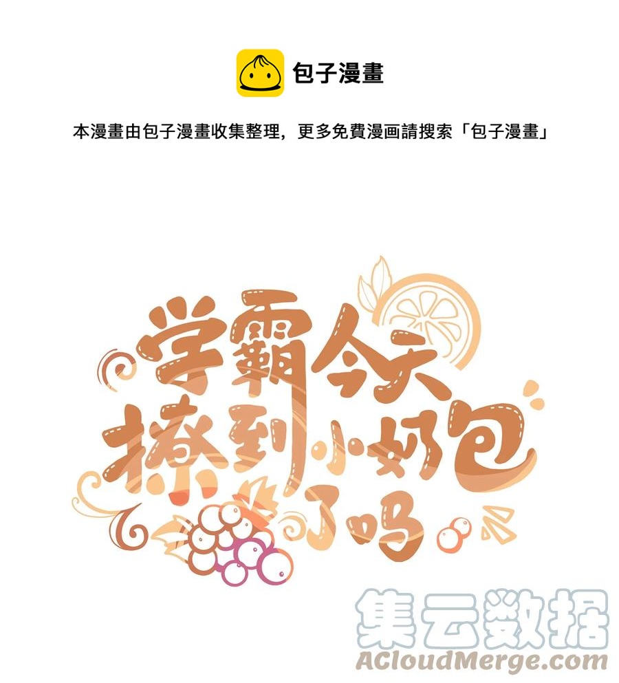 044 浑水摸鱼-第44话