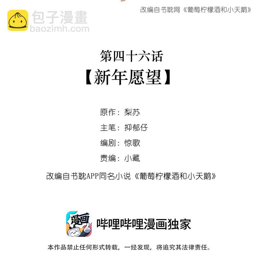 046 新年愿望-第46话