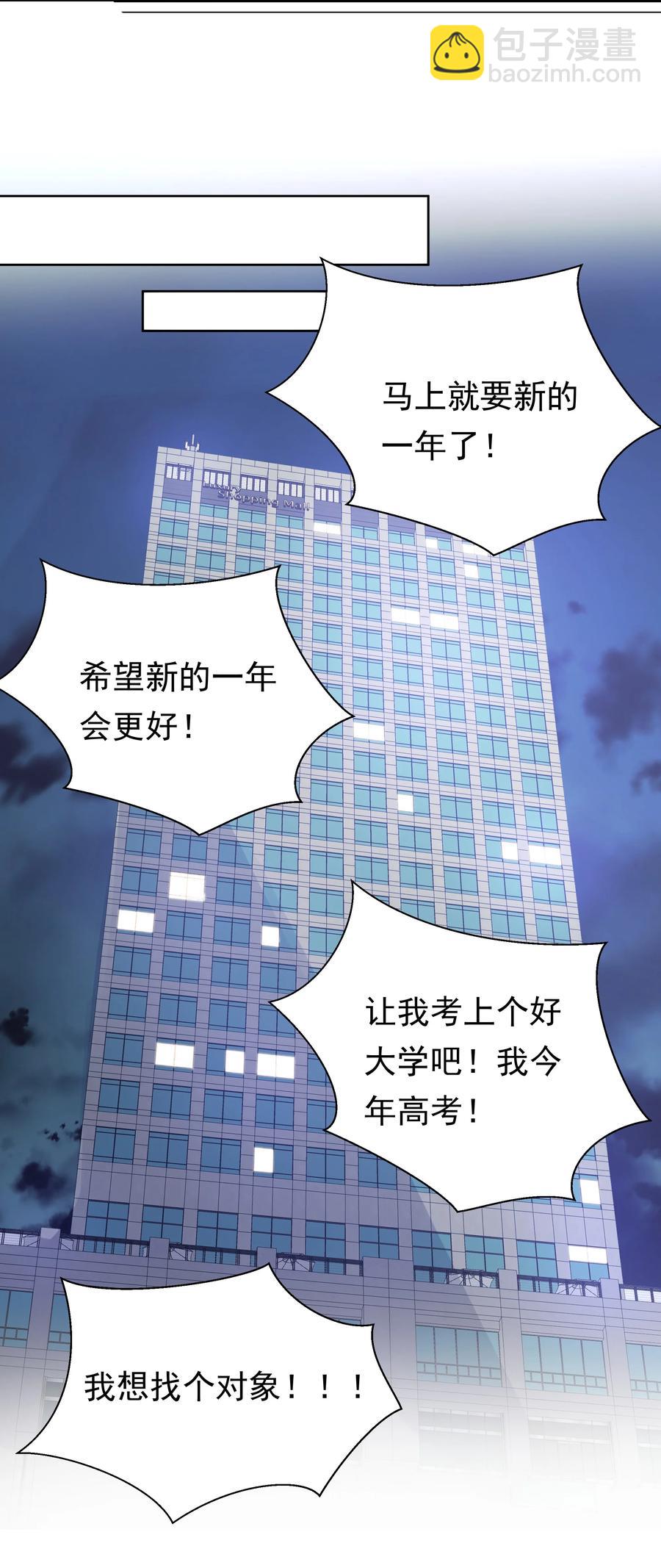 046 新年愿望-第46话