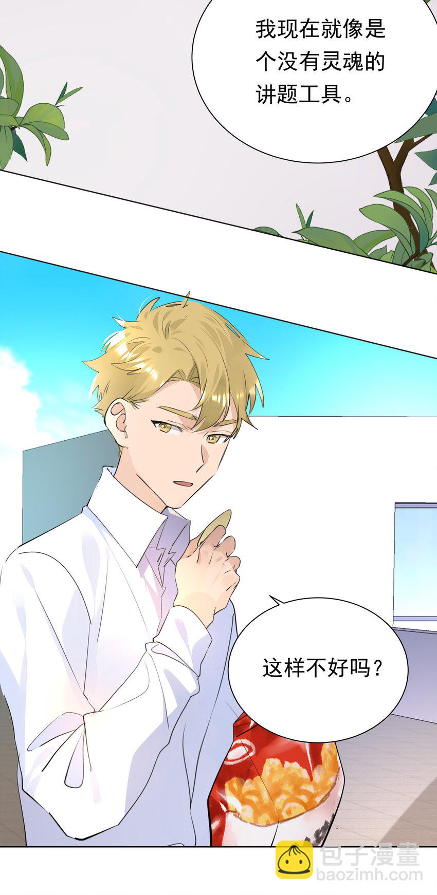 050 携手共进-第50话