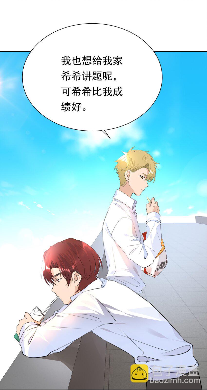 050 携手共进-第50话