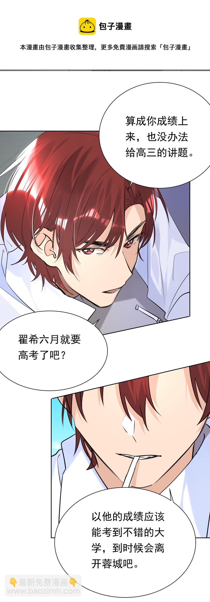 050 携手共进-第50话