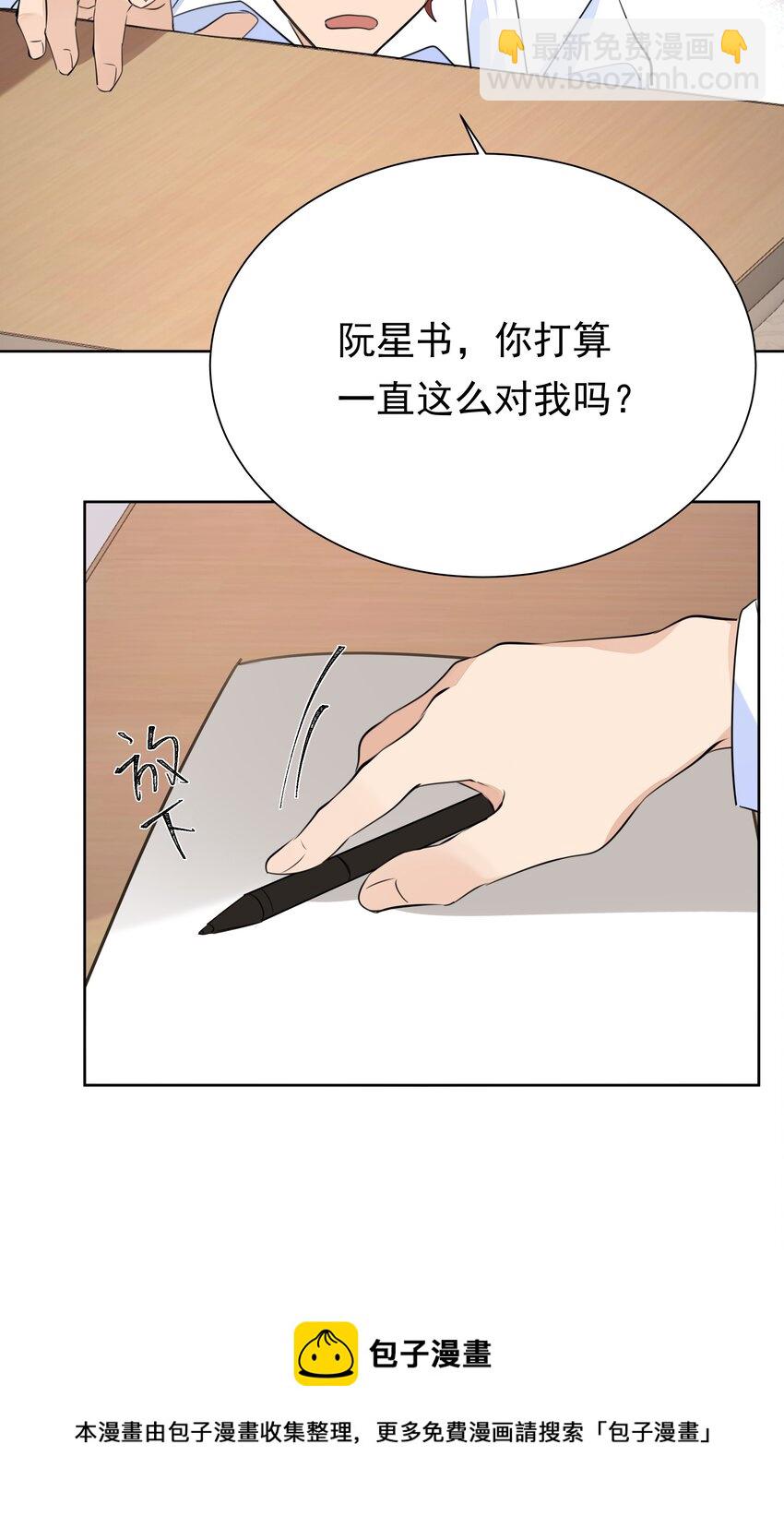 050 携手共进-第50话