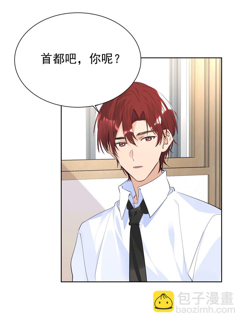 050 携手共进-第50话