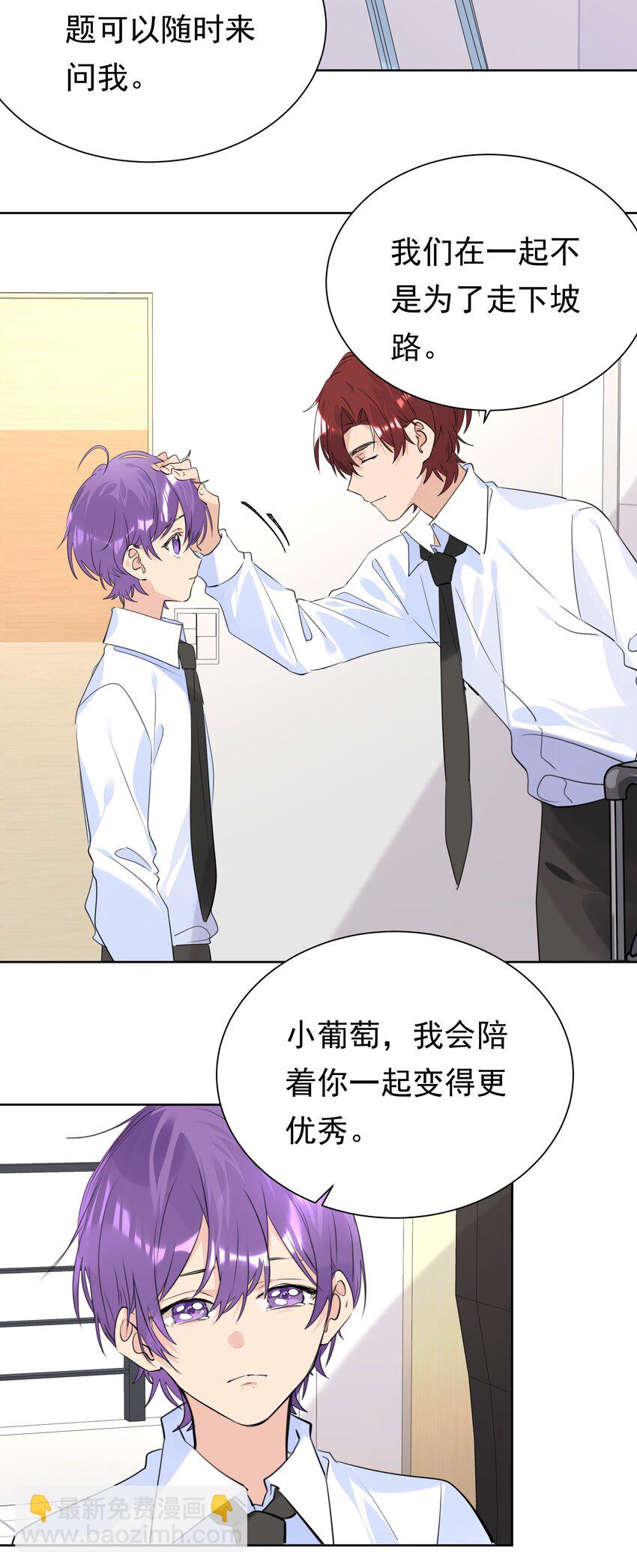 050 携手共进-第50话