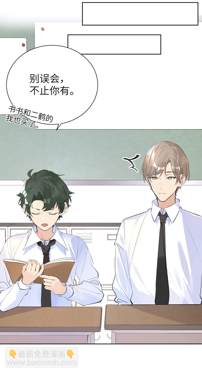 051 怀总的田螺姑娘-第52话