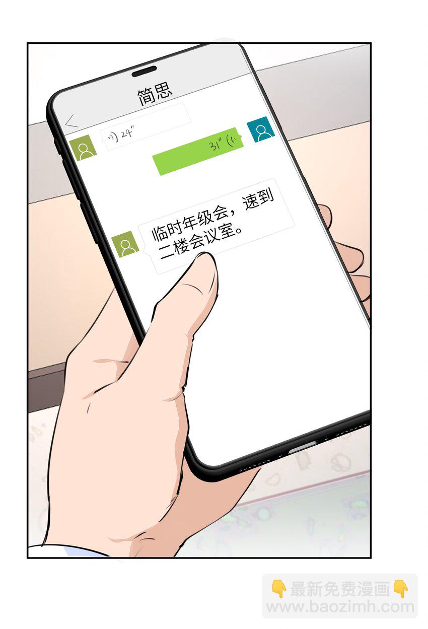 051 怀总的田螺姑娘-第52话