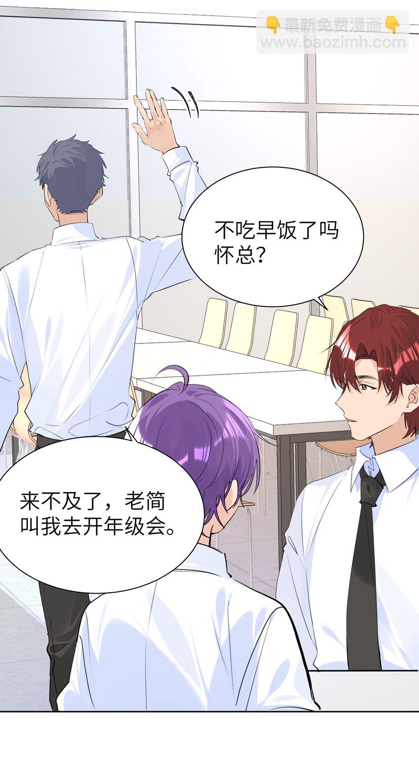 051 怀总的田螺姑娘-第52话