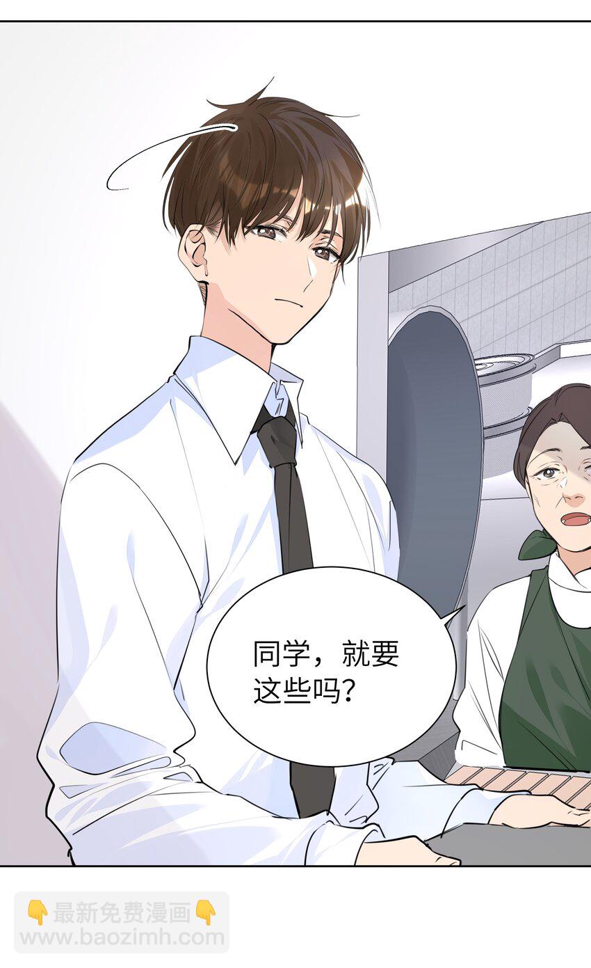 051 怀总的田螺姑娘-第52话