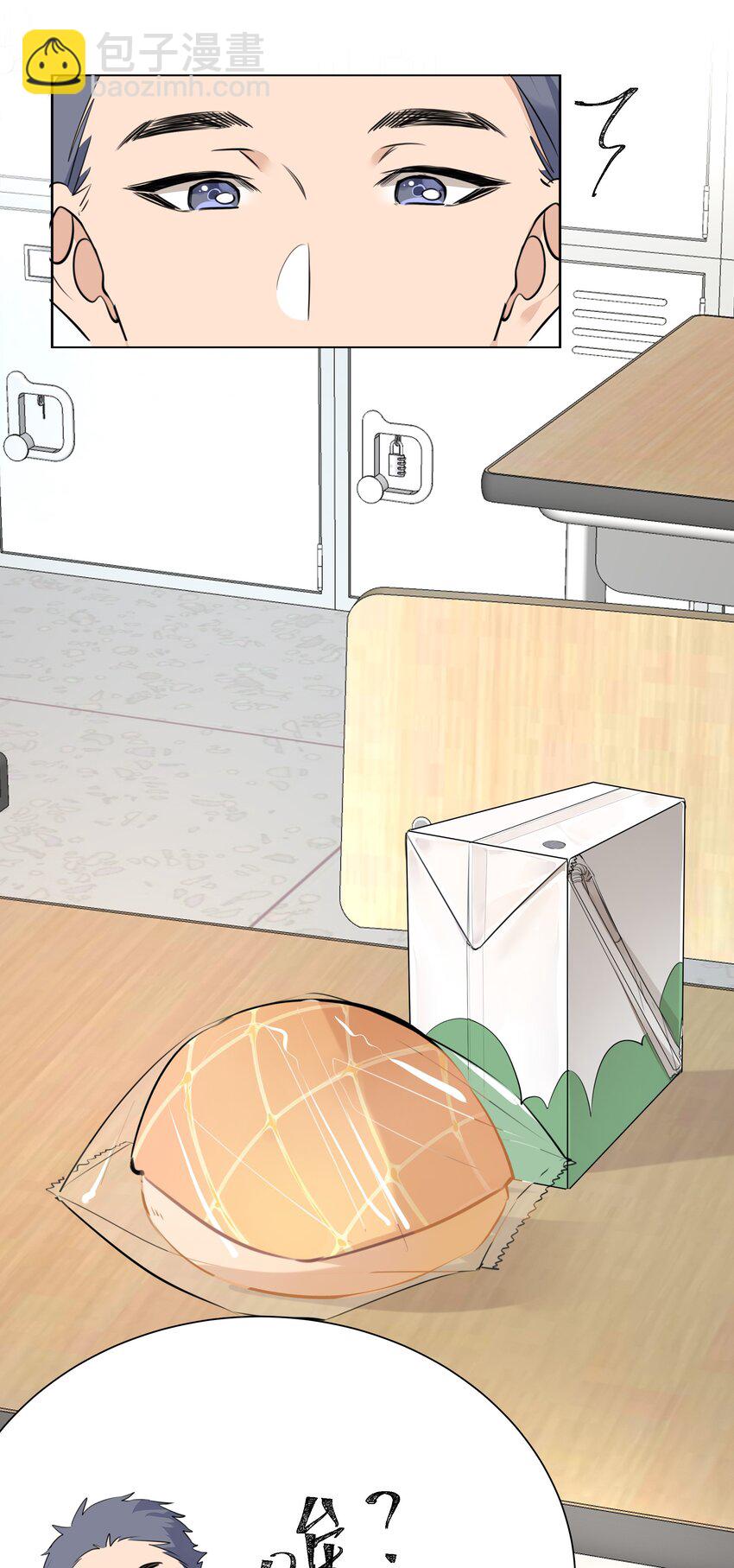 051 怀总的田螺姑娘-第52话